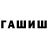 КЕТАМИН VHQ Arrow A