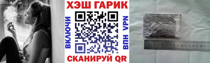 Купить  Назрань  ГАШ хэш 