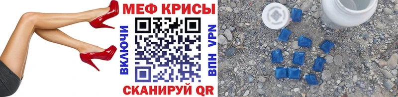 МЯУ-МЯУ mephedrone  Купить где  Назрань 