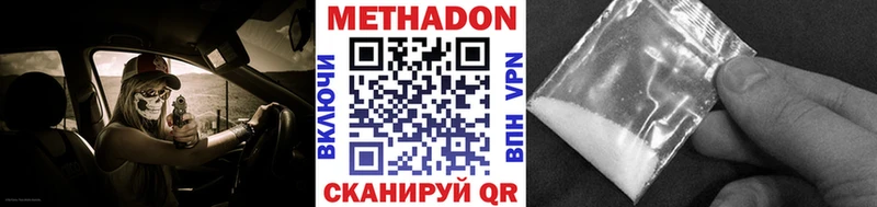 Метадон VHQ  Купить  Назрань 