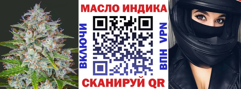 Купить закладки  Назрань  ТГК концентрат 